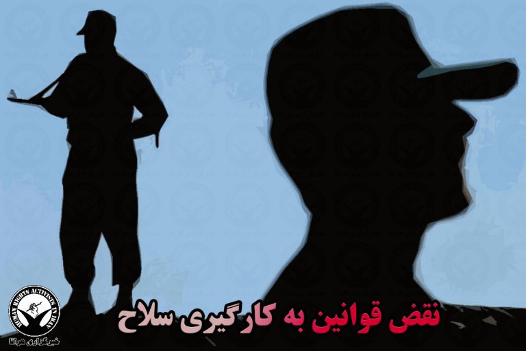 کشته شدن ۳ شهروند بر اثر تیراندازی بی ضابطه ماموران در سیستان و بلوچستان – خبرگزاری هرانا