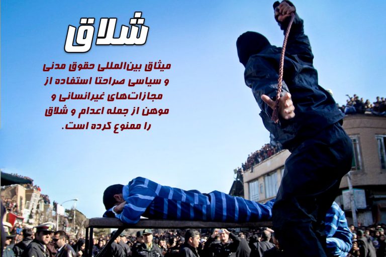 صدور حکم بیش از ۷ هزار ضربه شلاق برای تعدادی متهم در چرام / یک هزار و ۲۱۸ ضربه در ملأعام اجراء خواهد…