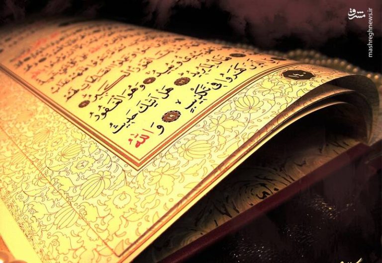 شروع صبح با “قرآن کریم”؛ صفحه ۱۵۹+صوت