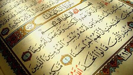 شروع صبح با “قرآن کریم”؛ صفحه ۱۵۸+صوت