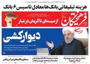 استوری کنایه آمیز مرحوم میناوند بعد از رای آوردن بایدن