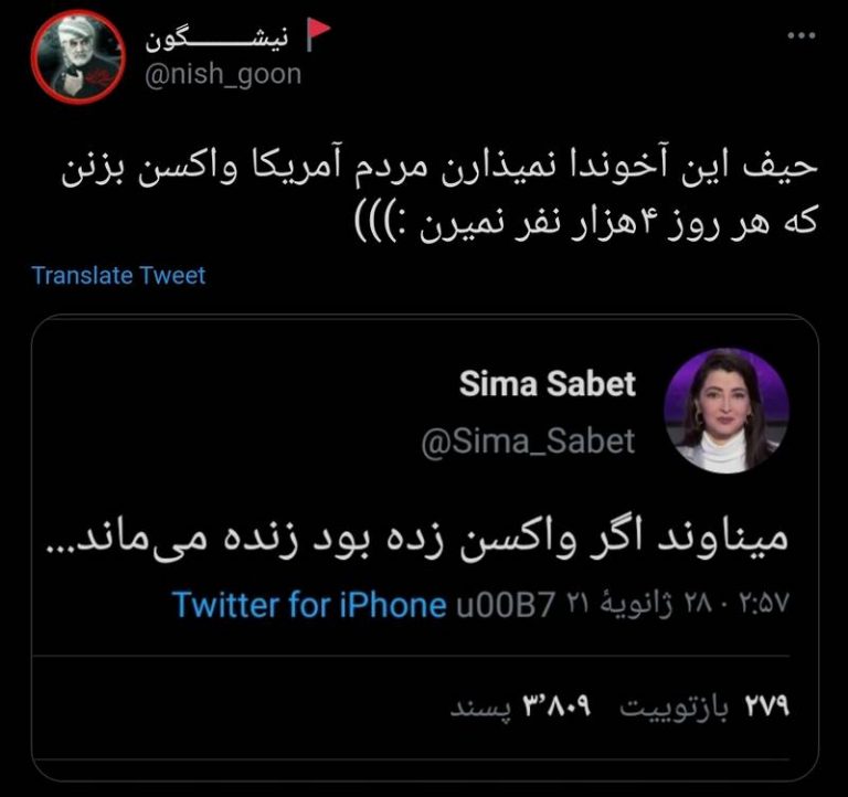 حیف این آخوندا نمیذارن مردم آمریکا واکسن بزنن!
