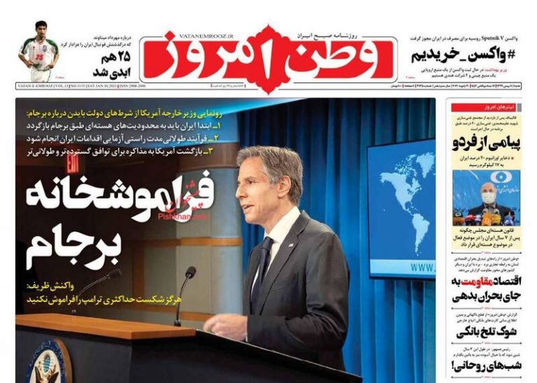 عکس/ فراموشخانه برجام