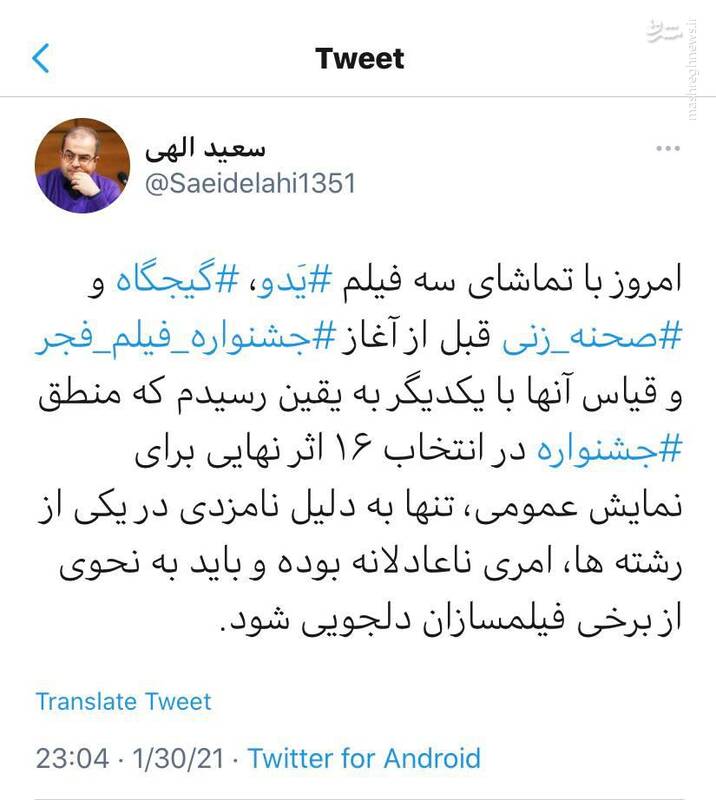حذف پرابهام فیلم «صحنهزنی» از صحنه جشنواره فیلم فجر