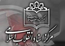 کتاب «انقلاب اسلامی در اردبیل» رونمایی شد