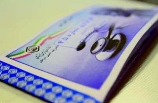 دفترچههای درمانی تامین اجتماعی حذف شدند