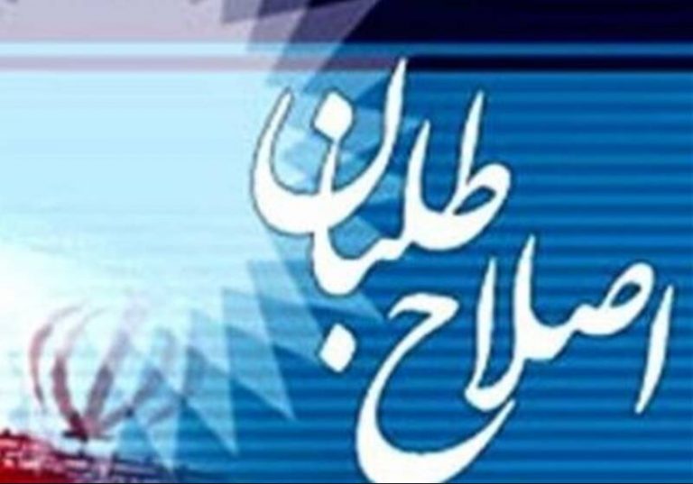 کاش شعار اصلاحطلبان این باشد!