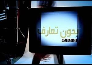 فیلم/ بدون تعارف با آقای معتضد در اتاق کار شاه مخلوع