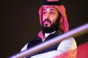 آل سعود