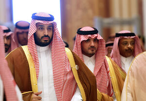 آل سعود