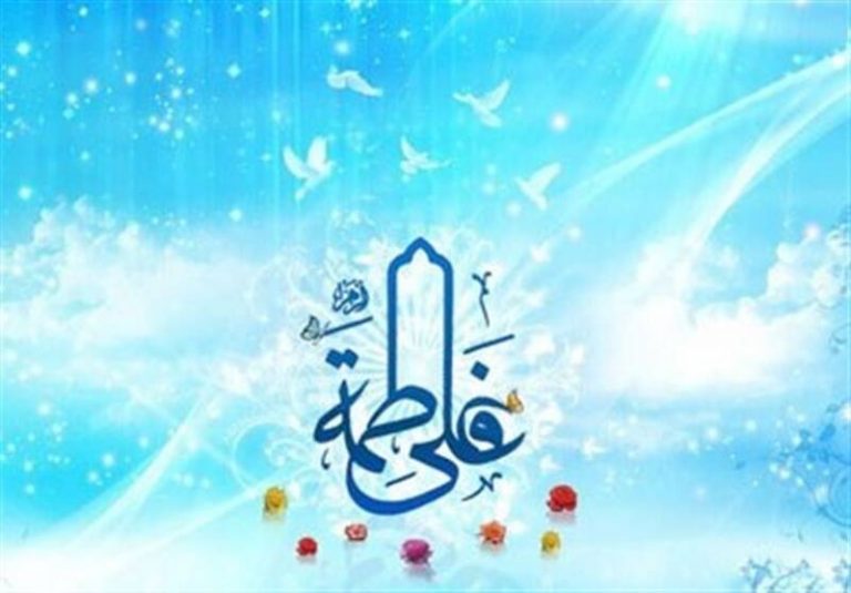 اعمال شب ولادت حضرت «فاطمه زهرا (س)»