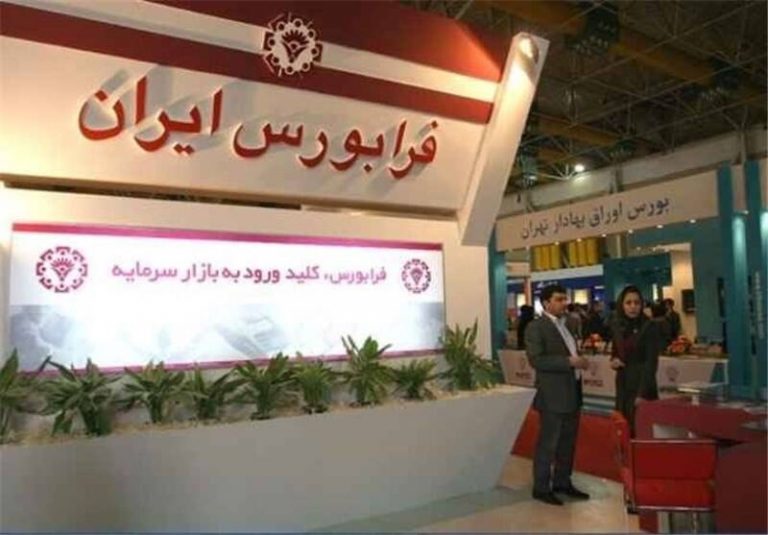 عرضه اولیه ۲ شرکت در فرابورس تا پایان امسال