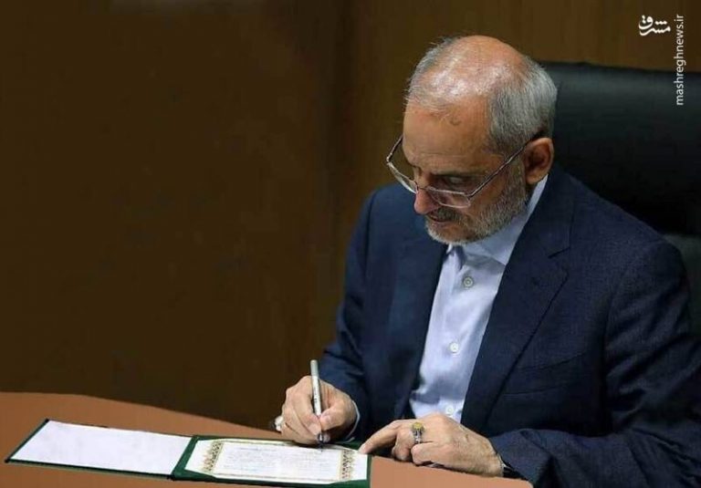 بالاخره اردوگاه شهید باهنر مالک خود را شناخت