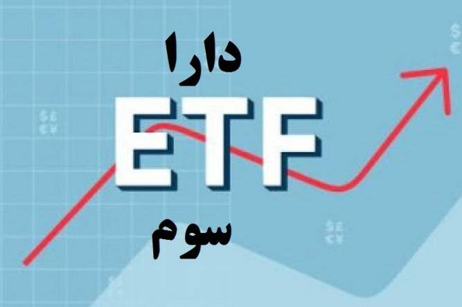 دارا سوم چه زمانی عرضه خواهد شد؟
