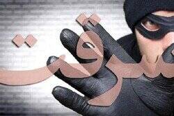 فیلم/ توصیههای ایمنی سارق حرفهای موبایل!