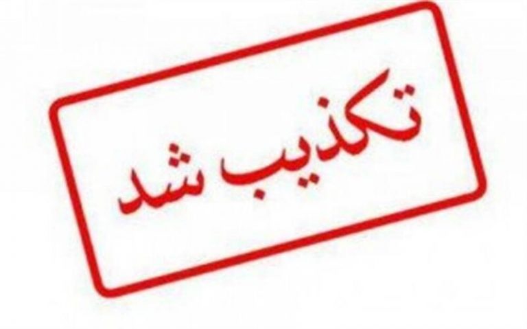 تکذیب شایعه هک سامانههای قوه قضائیه