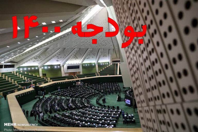 رد کلیات لایحه بودجه ؛ دفاع از مردم به جای عوام فریبی