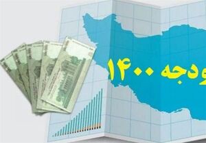 اعلام زمان جمعبندی لایحه اصلاحی بودجه ۱۴۰۰