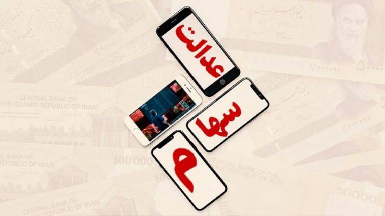 صدور مجوز خرید سهام عدالت توسط هلدینگهای بزرگ