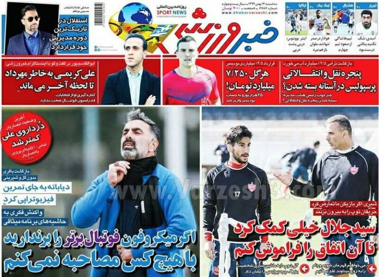 عکس/ تیتر روزنامههای ورزشی سه شنبه ۱۴ بهمن