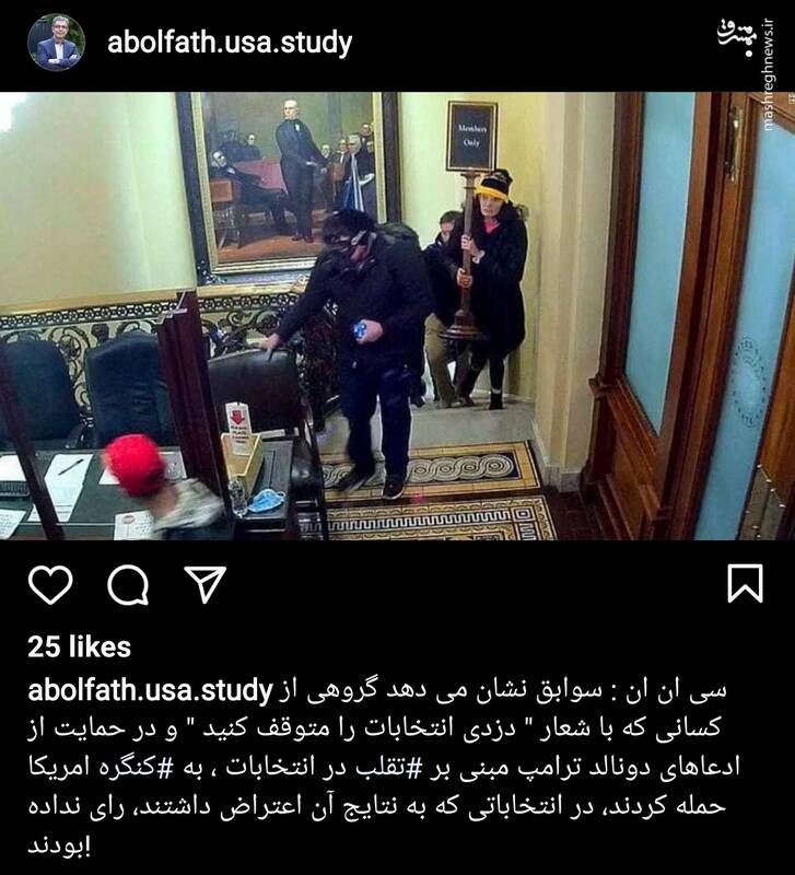 دست حامیان ترامپ برای تقلب در انتخابات رو شد