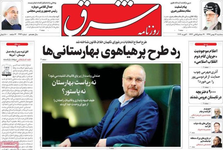بین «برجام موشکی» و «تحمل فشارها» باید یکی را انتخاب کنیم/ مطهری: رابطه با آمریکا را به رفراندوم…