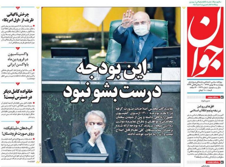 عکس/ این بودجه درست بشو نبود