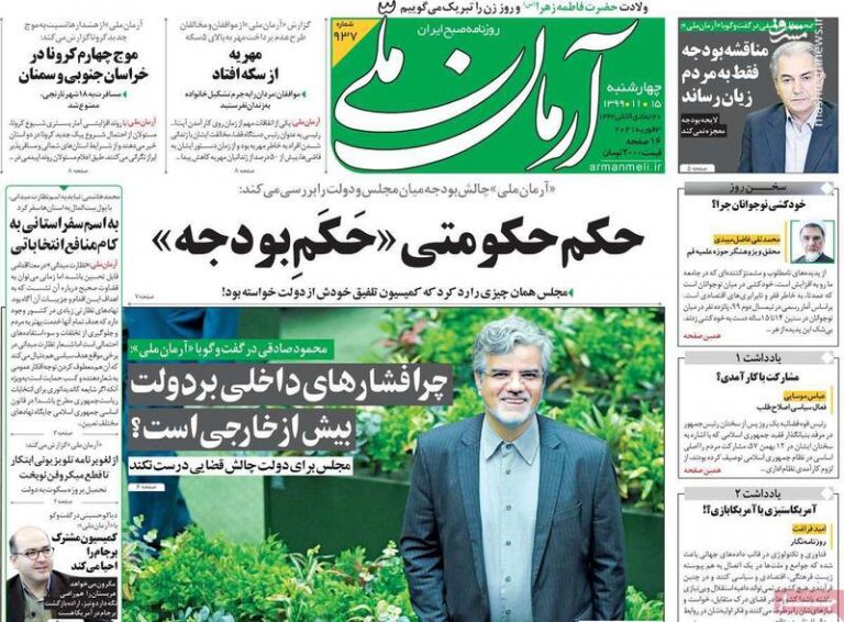 محمود صادقی: ایرادهای برجام ربطی به ظریف ندارد/ تابش: سفرهای استانی نمایندگان دخالت در امور دولت است