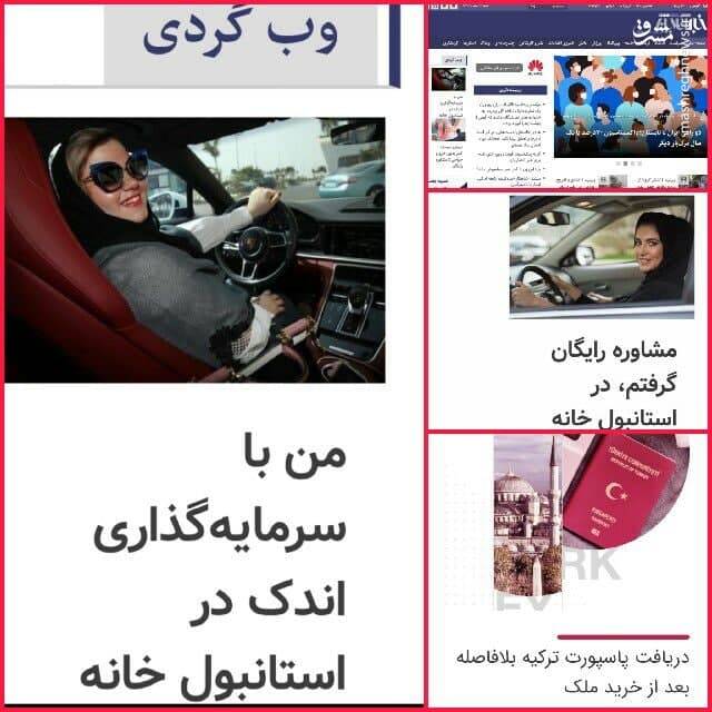 تشویق خبرگزاری دولتی به خروج ارز و خرید ملک در ترکیه!