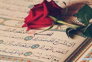 شروع صبح با “قرآن کریم”؛ صفحه ۱۷۹+صوت