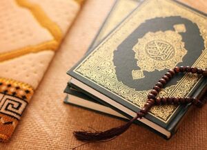 شروع صبح با “قرآن کریم”؛ صفحه ۱۷۸+صوت
