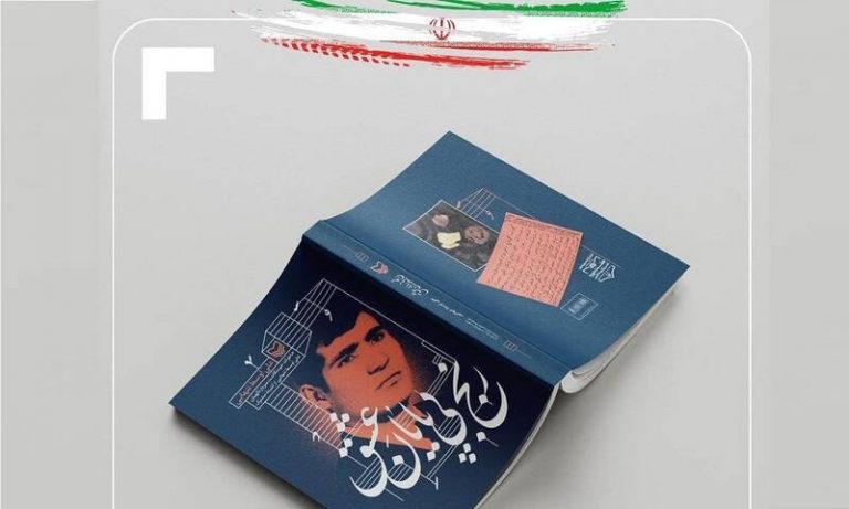 «رنج بیپایان عشق» نگهبان کمیته مشترک ساواک