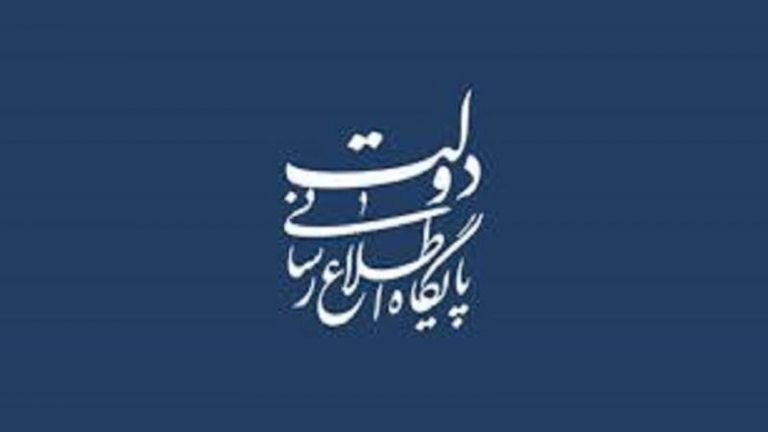 اعلام نظر دولت درخصوص تعدادی از طرحهای نمایندگان مجلس