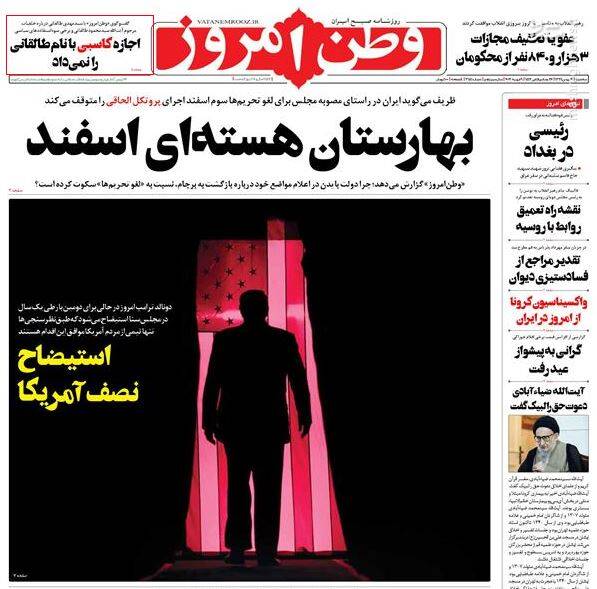 عکس/ استیضاح نصف آمریکا