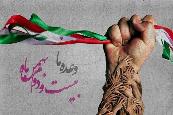 ثبتنام یک میلیون نفر برای شرکت در راهپیمایی مجازی ۲۲ بهمن