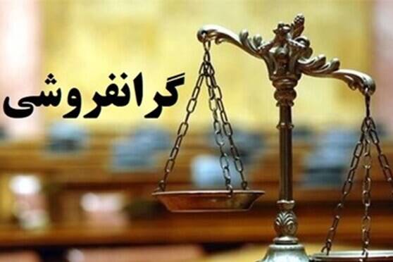 حکم قاچاقچی جوراب صادر شد