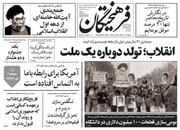 وعده خوش باقری کنی از دستاوردهای سفر به عراق