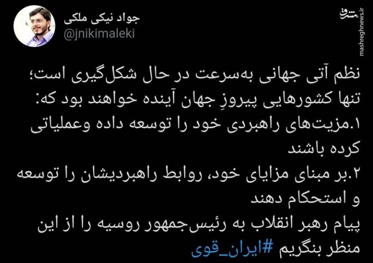پیام رهبر انقلاب به پوتین را از این منظر بنگریم