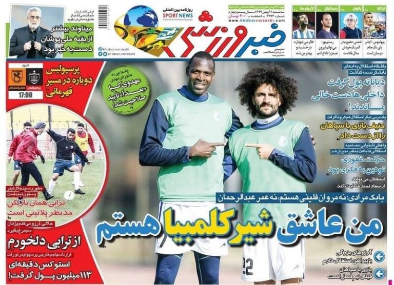 عکس/ تیتر روزنامههای ورزشی سه شنبه ۲۱ بهمن