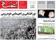 فیلم/ چرا ائتلاف ایران،سوریه و روسیه غرب را به هراس انداخته است؟