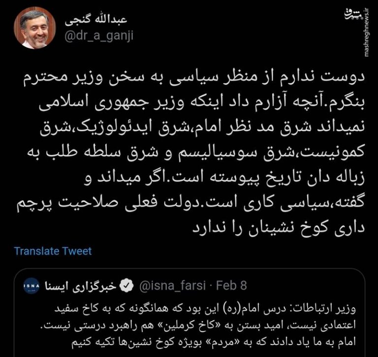 آقای وزیر! شما منظور امام از شرق را نمیدانید
