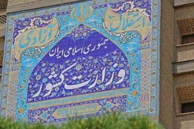 پاسخ وزارت کشور به نامه اعتراضیِ احمدینژاد