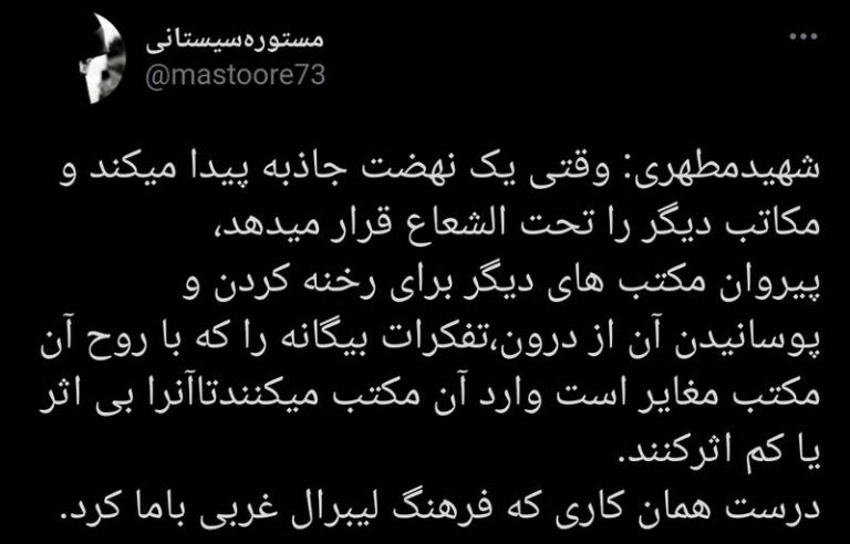 نقشه فرهنگ لیبرال غربی برای نهضتهای پر جاذبه