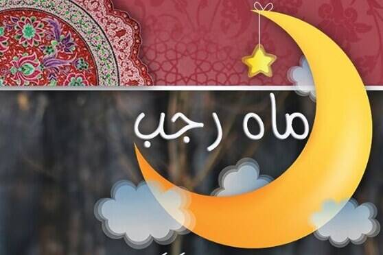 اعمال شب اول ماه رجب/ دعای ماه رجب با صدای مرحوم موسوی قهار +فیلم