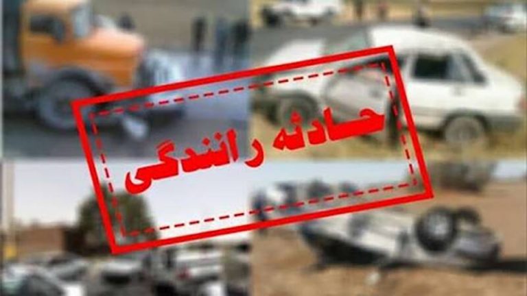 ۱۵ مصدوم و فوتی در دو حادثه رانندگی در چهارمحال و بختیاری