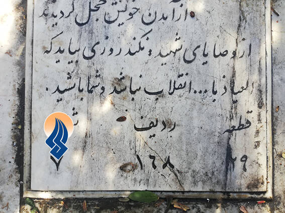 مخاطب هشدارِ این «شهید» چه کسانی هستند؟