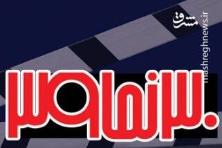 نقد و برررسی ۶ فیلم جشنواره در «سینما۳۹»