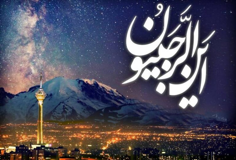 روزه این ۳ روز ماه رجب را از دست ندهید!