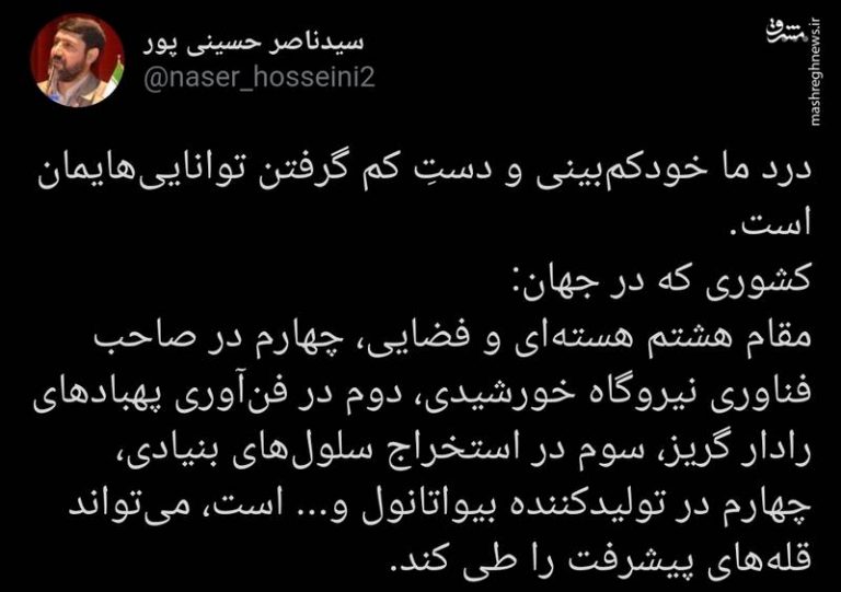 درد اصلی ما ایرانیها چیست؟