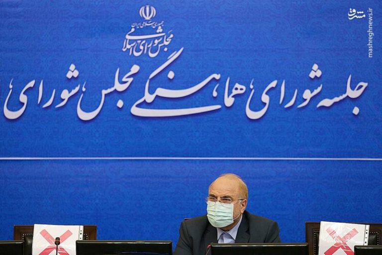 عکس/ نشست شورای هماهنگی مجلس با حضور قالیباف